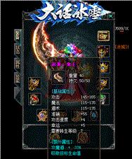 天龙八部私服游戏技巧